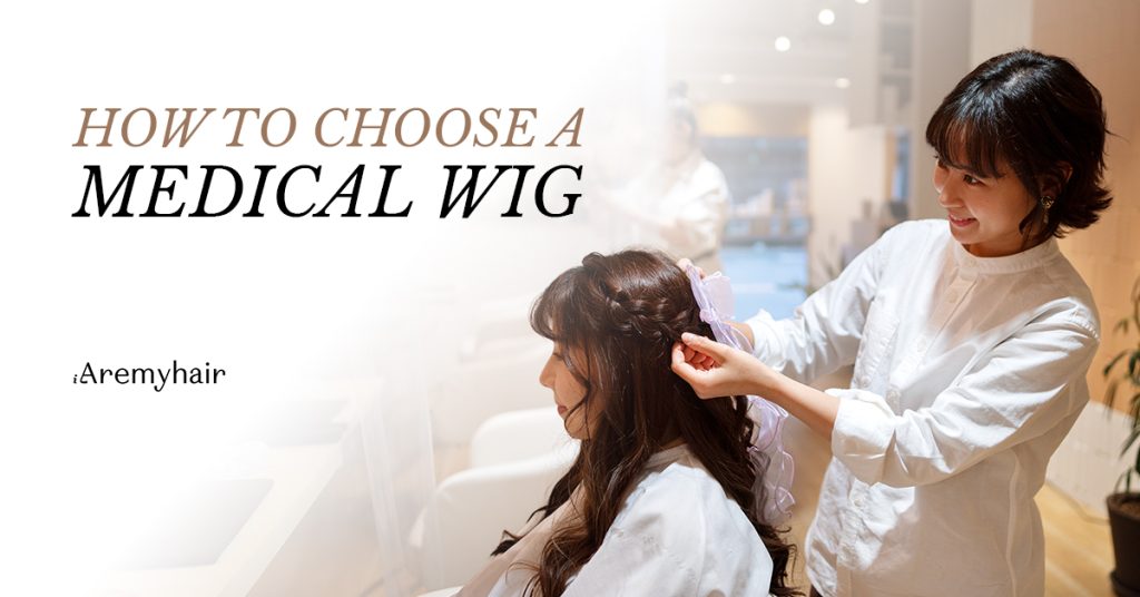 Aremyhair - How to Choose a Medical Wig